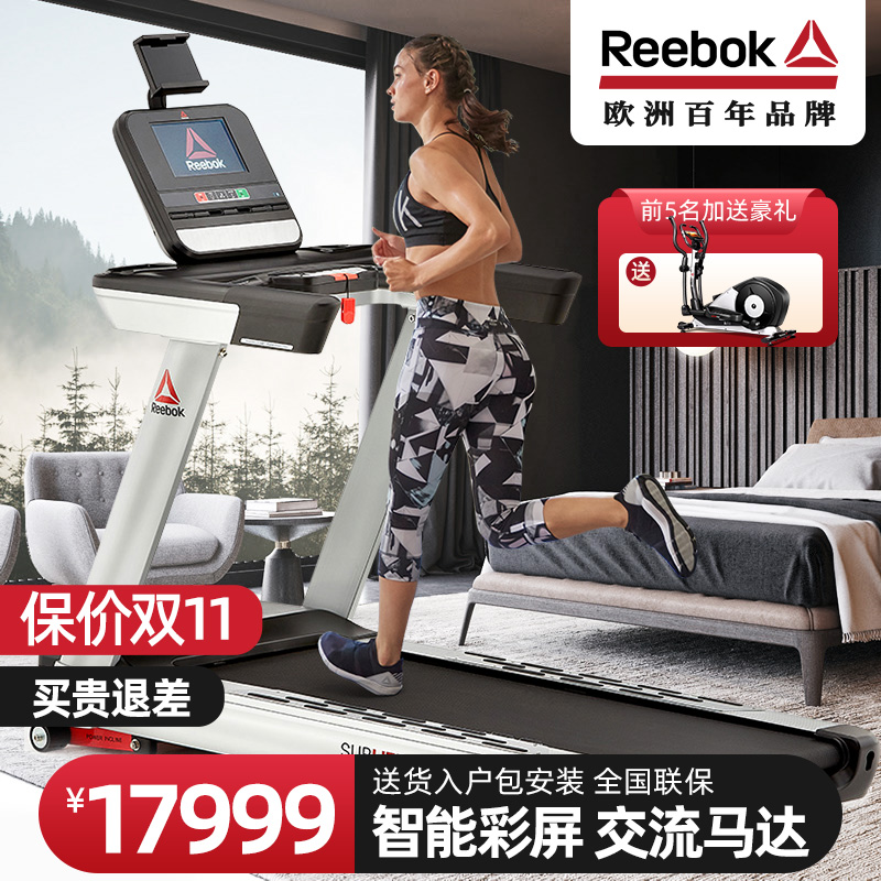 Reebok Commercial Treadmill Silent Sport Shock Absorbing Smart Color Screen Gym Treadmill SL8.0AC
