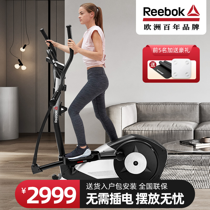 Reebok Reebok elliptical machine home fitness magnetic control ultra-quiet space walker sports equipment A4 0E