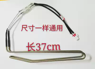 Applicable Omar refrigerator defrosting heater tube refrigerator defrosting heating tube W28-39