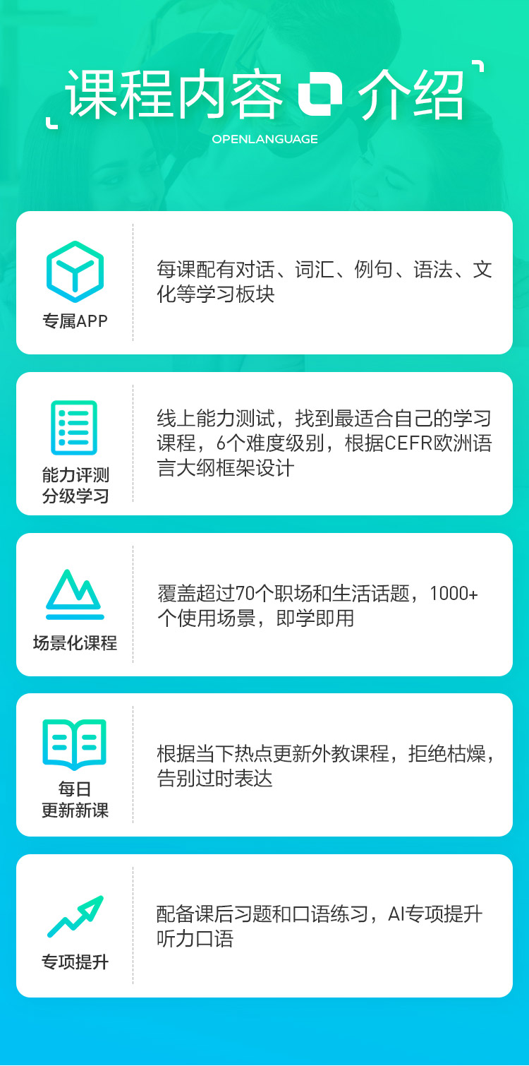 开言英语 356天年度会员 达标再返300元 图4