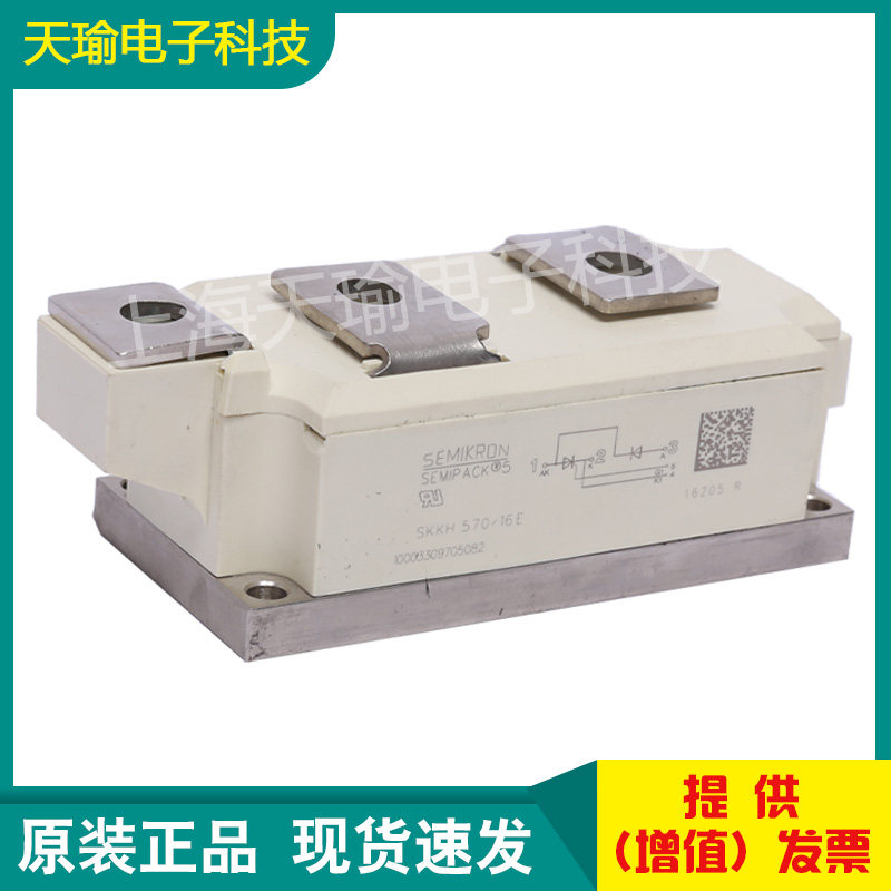 SKKt570 16E Ximen Kang SKKh330 16 German power igbt module triac new original now