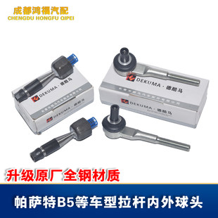 Адаптация audi C5A6A4 старый passat B5 passat область тележка мяч направление Вертикальный тележка внутри и снаружи мяч