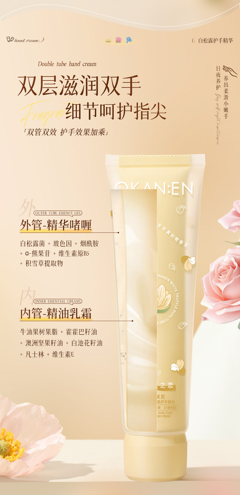   食颜派 双管香氛护手霜茶香玫瑰 【长效保湿 防干裂干燥】