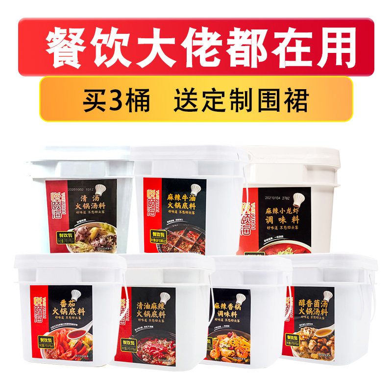 Yue Yihai Hot Pot Soup Spicy Fragrant Pot Clear Oil Butter Soup Tomato Commercial Barrel Chongqing Sichuan Old Hot Pot
