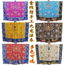 Gold silk Kowloon robes high-gong descending robes robes imitation hand-embroidered blue edge Kowloon robes robes