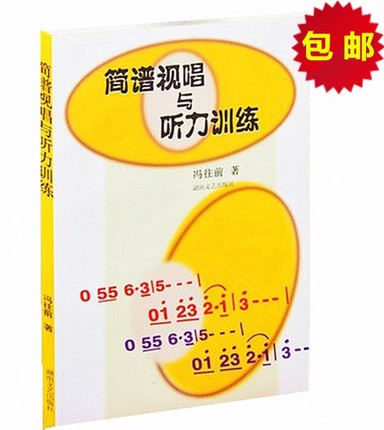 Genuine Jane's Spectral singing and Listening Training Feng forwards the gaokao music