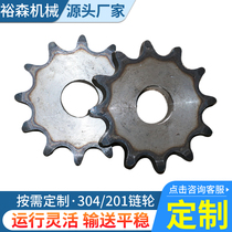 Non-Label Customized 45#钢工业链轮 4 minutes 08B11 teeth single double row 6 points 26 teeth 30 teeth stainless steel sprockets