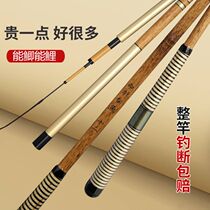 Fishing rod ultra-hard 28 tune crucian carp rod ultra-light ultra-fine fishing rod table fishing rod imitation bamboo fishing rod long-section hand rod carbon