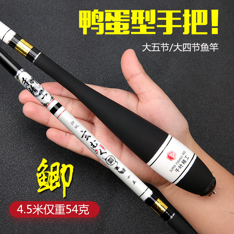 Yixing sturgeon carbon rod ultra - fine ultra - fine 28 tuned fishing pole rod long fishing rod