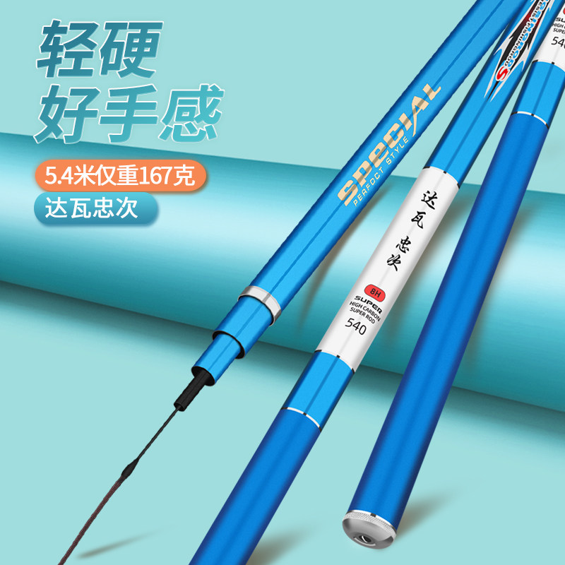 New fishing rod ultra-light and super hard 28-adjustment fishing rod 19-adjustment carp rod platform fishing rod large object rod hand rod long section 6H8H