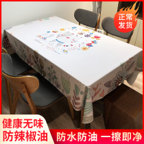 Home PVC tablecloth Waterproof and oil-proof tablecloth Waterproof and non-stamping Nordic tea tablecloth