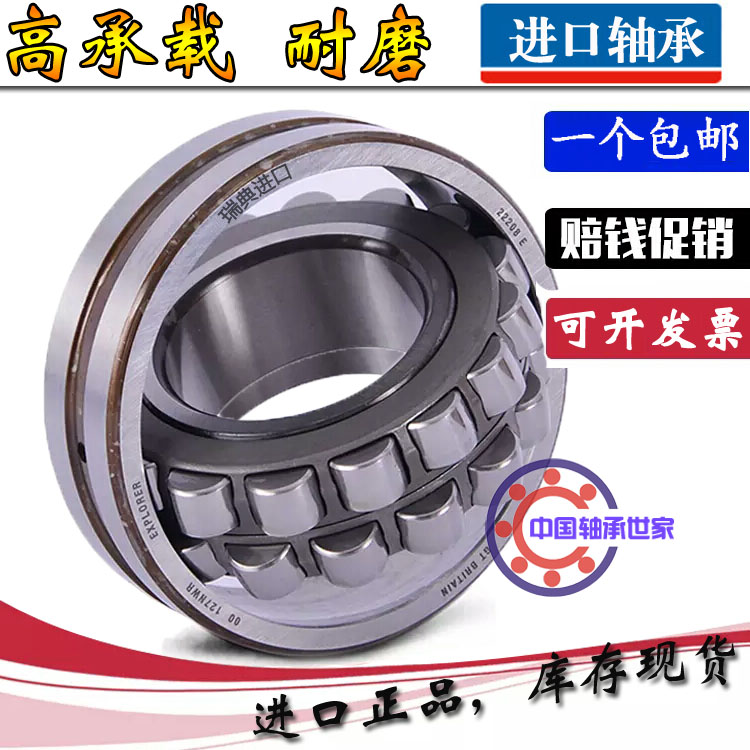 Swedish import bearings 232600232630232750 CA CC E K C3 W33