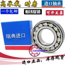 Sweden imported bearings 23160 23164 23168 23172 23176 CA CC E K C3 W33