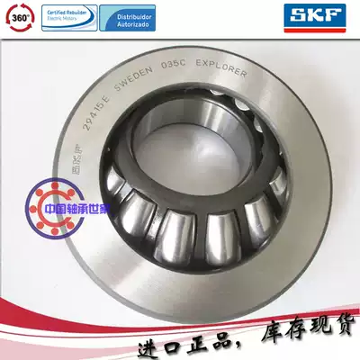 Inlet SKF thrust roller bearing 29426 29428 29430 29432 29434 E M