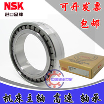 Japan imported NSK precision machine tool bearings NN3060 3060K W33 P6 P5 P4 P2 high precision