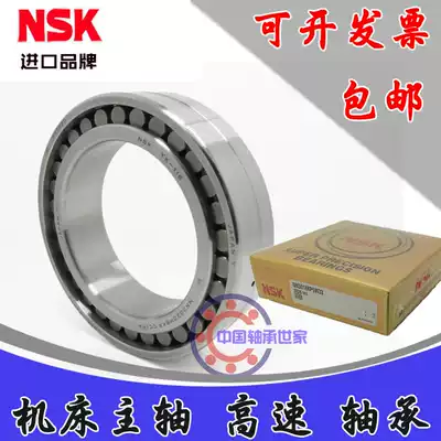 Japan imported NSK precision machine tool bearing nnn3060 3060K W33 P6 P5 P4 P2 grade high precision