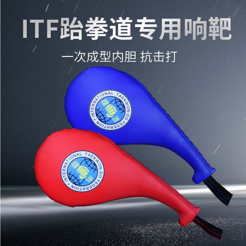 ITF Taekwondo Special Taekwondo Foot Target Chicken Leg Target Double Leaf Target Children Training Dedicated Adult Loud target-Taobao