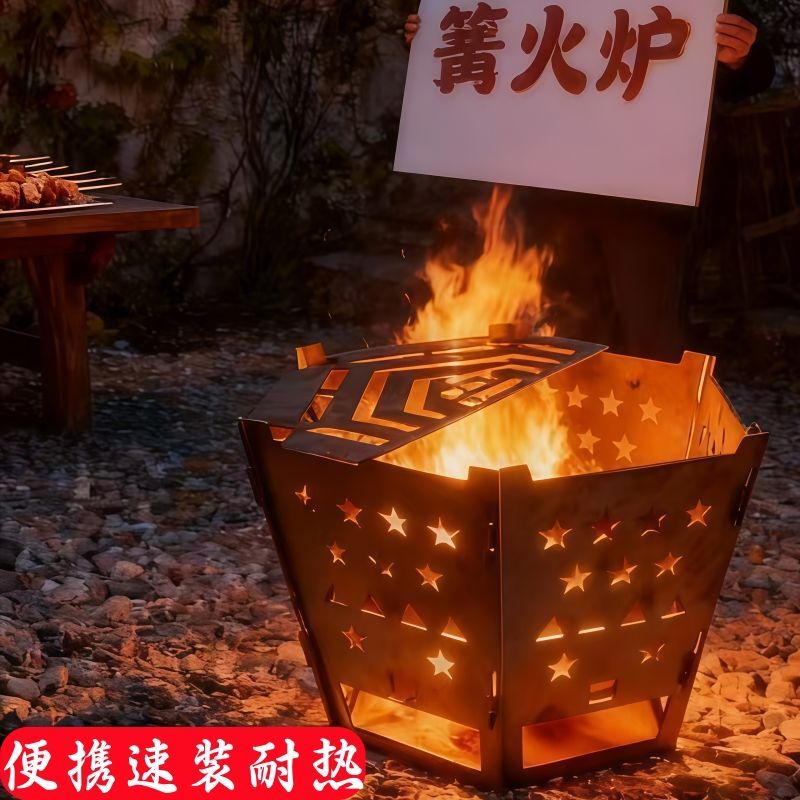 Outdoor Bonfire Party Fire Pit, Thickened Portable Camping Card-Style Barbecue Stove, Barbecue Camping Firewood for Tea Brewing Outdoor Bonfire Party Fire Pit, Thickened Portable Camping Card-Style Barbecue Stove, Barbecue Camping Firewood for Tea Brewing