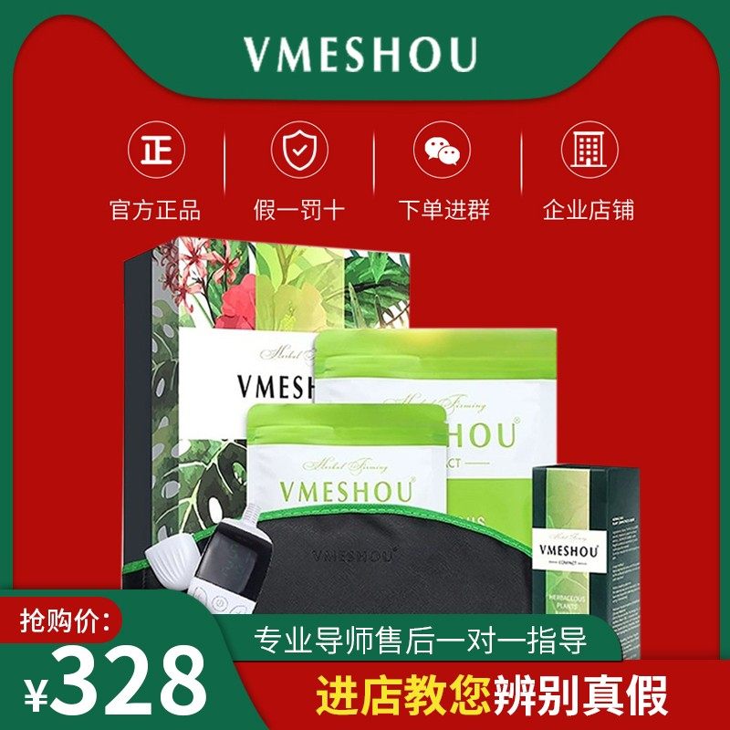 Meritocratic official hot compress bag Vimethin vmeshou Official flagship store Shaping microShang 1 0 3-Taobao