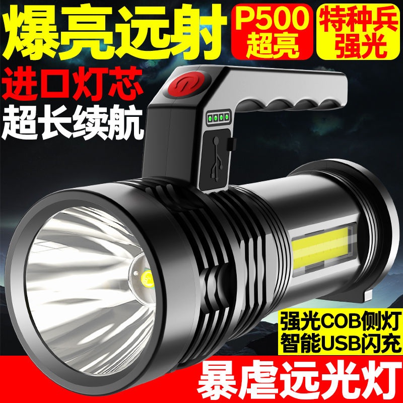 Flashlight intense light charge outdoor ultra-bright Far-shot handheld light Exploric xenon long sequel Hernia Home Large capacity
