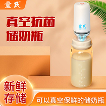 Vacuum bottle storage bag glass milk collector wide diameter baby breast milk storage cup storage bottle artifact