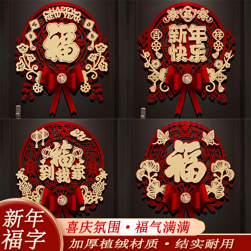 🎉新春大吉!2025蛇年门贴福字,让家门焕然一新 -喜字/剪纸/贴纸-淘宝好物网