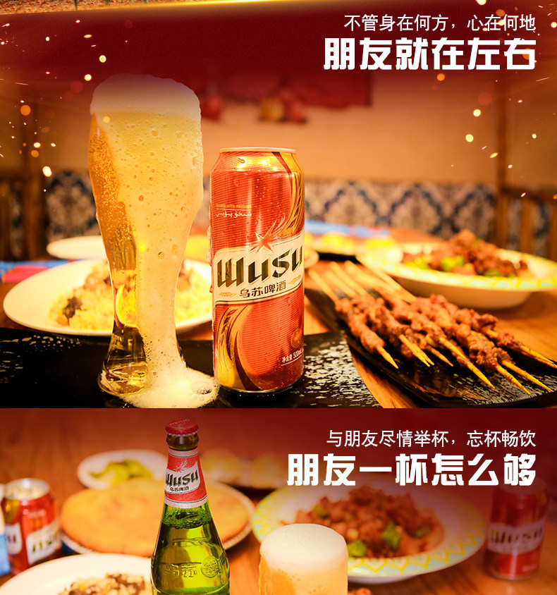 新疆夺命大乌苏 大红乌苏易拉罐 500ml*12罐 图9