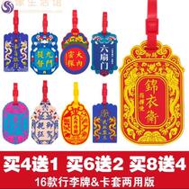 Campus access control subway student meal card special-shaped bus card set creative retro Monster soft glue big inside spy Chinese style