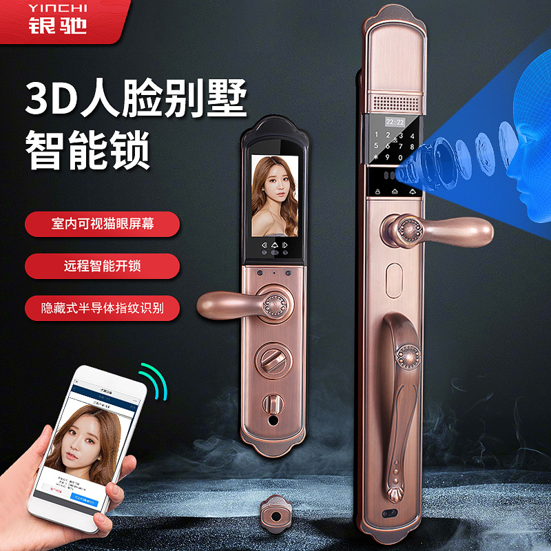 银驰3D人脸中式别墅指纹锁全自动可视猫眼电子锁家用防盗门智能锁：开启智能家居新纪元