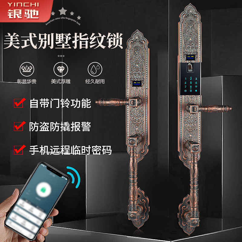 Yinchi high-end villa double door electronic lock American retro door lock home anti-theft door smart lock fingerprint lock
