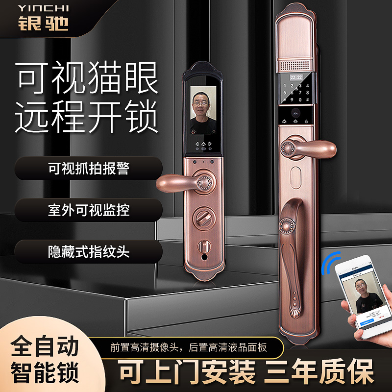 Yinchi automatic villa fingerprint lock visual cat's eye remote unlock home anti-theft door double open copper door smart lock