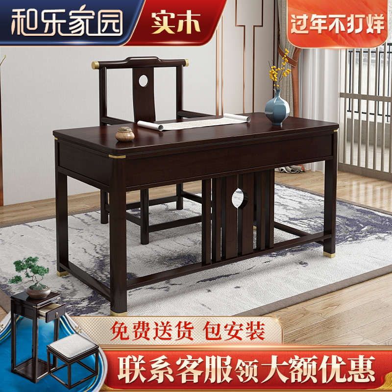 New Chinese style solid wood desk Home office calligraphy desk Calligraphy table Bookshelf bookshelf study furniture set combination writing desk