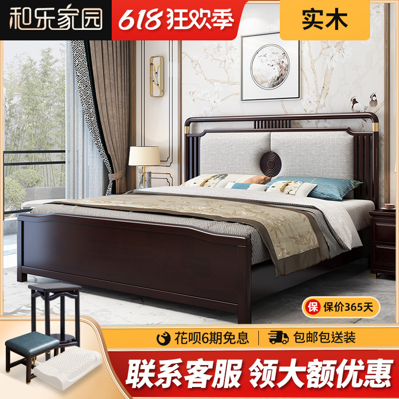 New Chinese solid wood bed Double beds 1 8 1 5 m bedroom furniture modern master bedroom with soft backrest luxury large wedding bed-Taobao