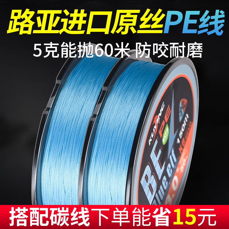 Lua special PE line of fish line imported original microbial ygk ultra - far Smooth Ekfei 8