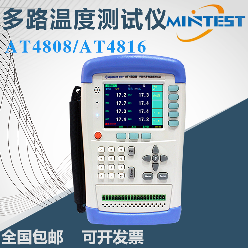 Amber AT4808 multi-channel temperature tester 8-way 16-way Optional AT4816 handheld temperature collection recorder