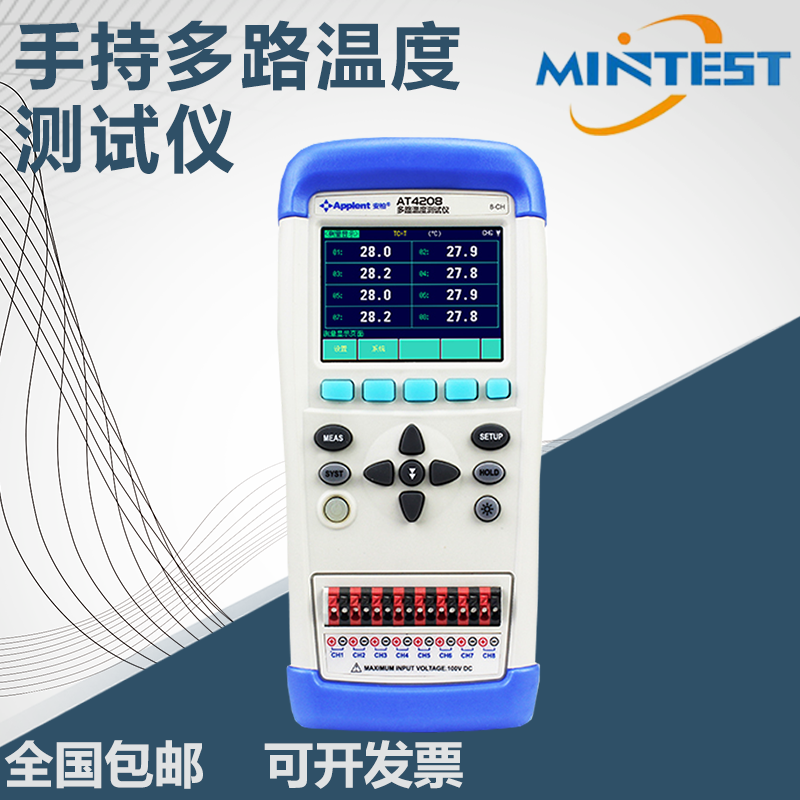 Amber AT4208 handheld multi-channel temperature tester AT4204 AT4202 inspection instrument 248-way recorder