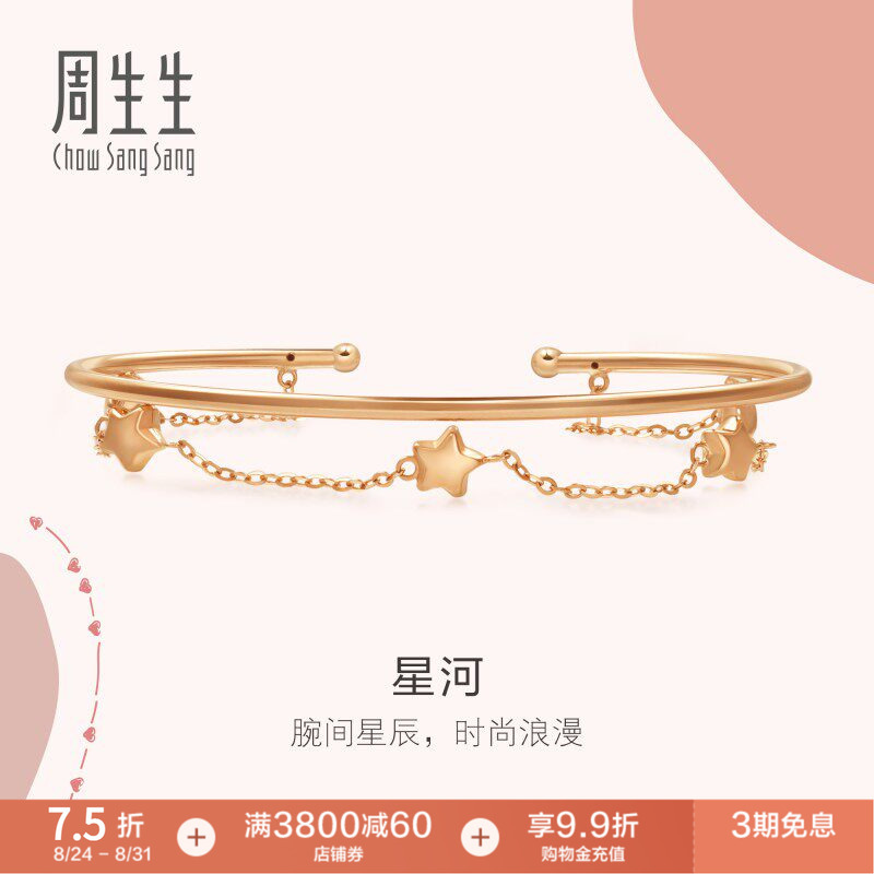 Chow Sang Sang 18K Gold Rose Gold Love Decode Star Gold Bracelet 90233K