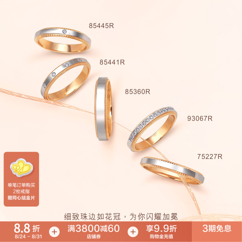 Promessa Chow Sang Sang Small Crown 18K Gold Pt950 Platinum Ring Pair Set in Various Styles