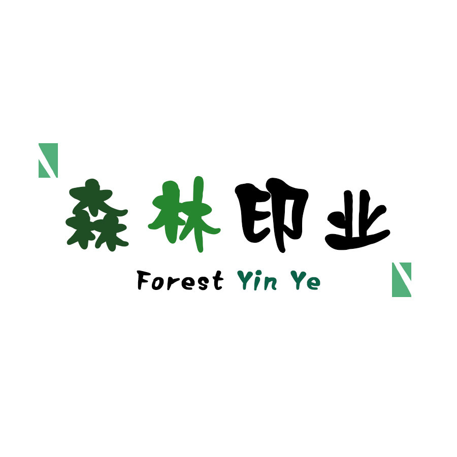 森林印业