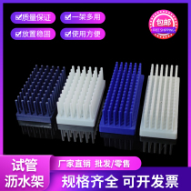 Plastic column type test tube drain rack 66 102 column white blue centrifugal tube rack can be inserted upside down