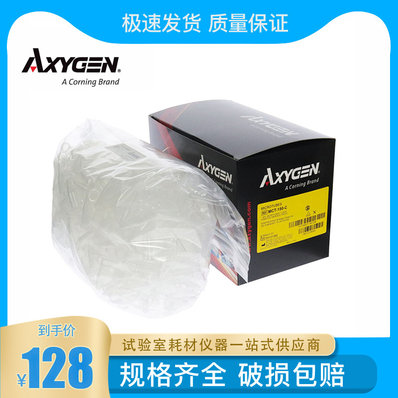 Axygen MCT-060-C Transparent Centrifuge Tube 0 6ml No Enzyme No Pyrogenic EP Tube Colorless 1000 Packs 10 Packs Box MCT-