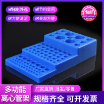 Stepped multi-function centrifugal pipe frame 0 2 0 5 1 5 2 5 10 15 50mL centrifugal pipe frame hole diameter 4-28mm