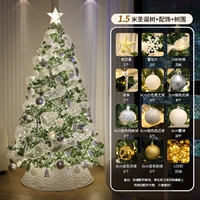 Мечтательный белый лунный свет 1,5 метра + окружность деревьев