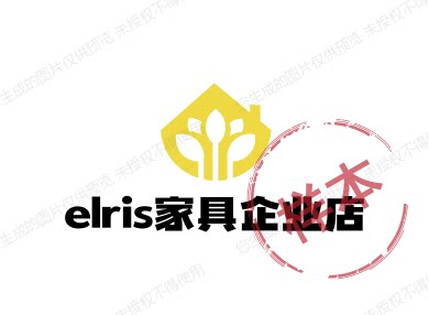 elris家具企业店