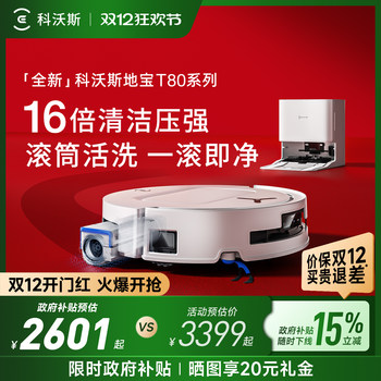 Ecovacs t80 sweeping robot roller live cleaning sweeping and mopping all-in-one machine automatic cleaning intelligent