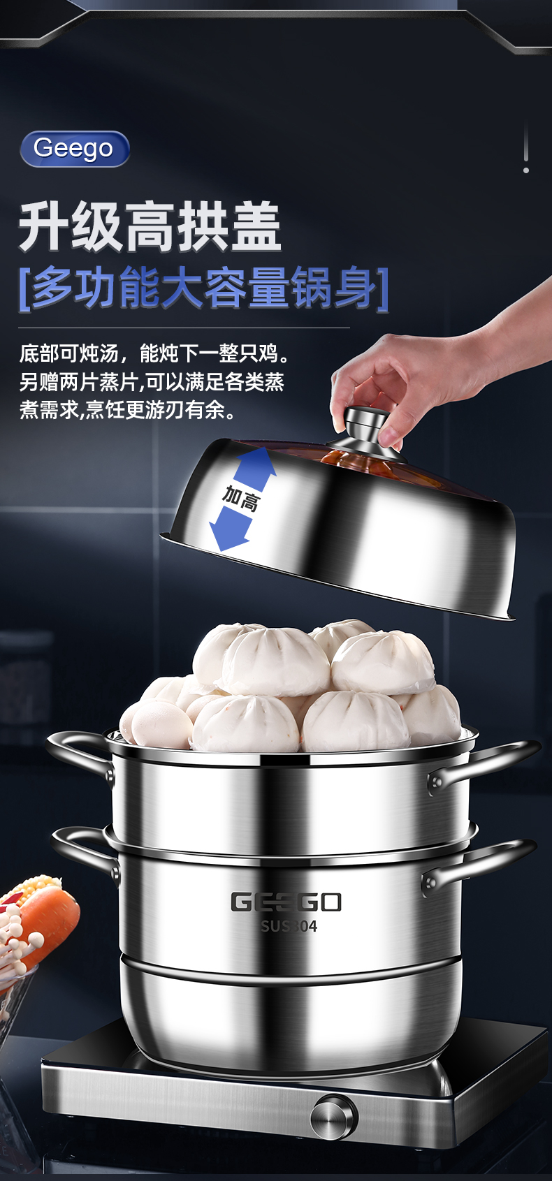 Geego 304不锈钢加厚蒸锅 30cm 图6