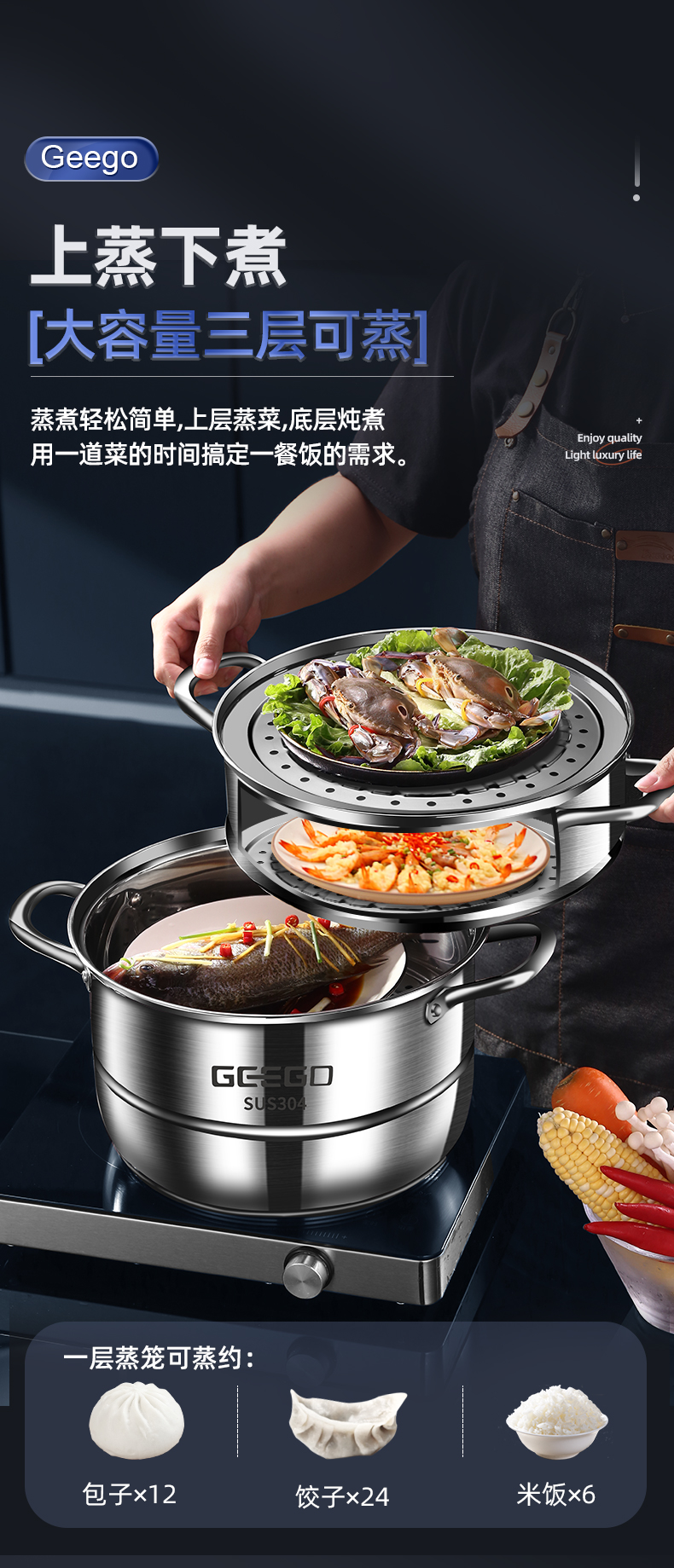 Geego 304不锈钢加厚蒸锅 30cm 图8