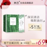 米云 Тонер на основе аминокислот, глубокое очищение, контроль жирного блеска