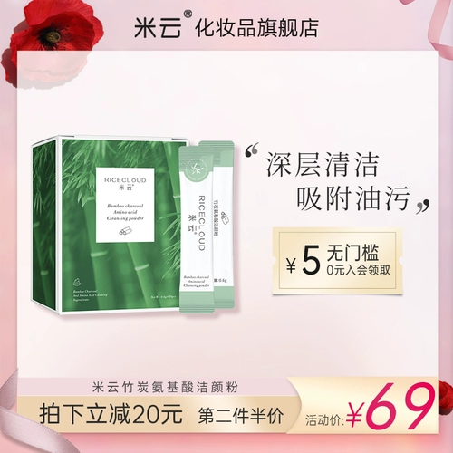 米云 Тонер на основе аминокислот, глубокое очищение, контроль жирного блеска