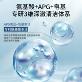 Мужское очищающее молочко, увлажняющее очищающее масло на основе аминокислот, контроль жирного блеска